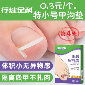 Foot Nail Correction Pads Toe Nail Filling Inserts Correct Misshapen Nails Grow into Skin Ideal Personal Grooming Tools