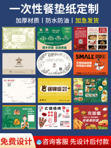 Disposable Paper Placemat Customized Commercial Western Japanese Takeaway Tray Restaurant Desktop Hotel Customized Logo Pattern