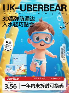Waterproof Disposable Swimming Diapers Baby Swim Pants Toddler Pull-Up Pants Swim Suit Universal Fit for 7KG-18KG Kids