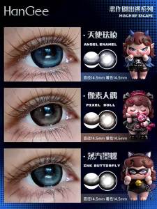 HanGee | Full Coloration And Pupil Enlargement Colored Contact Lenses