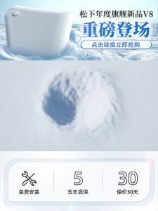 Panasonic | Automatic Toilet Unrestricted Water Pressure Power Outage Flush Foam Shield