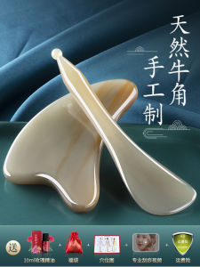 Beautifying Ladies Facial Lifting Massage Stick Universal Body Tool White Buffalo Horn Scraping Board Personal Care Gadget