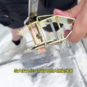 Electric Fence Wire Tensioner Strainer - Adjustable Cable & Fence Puller Tool for Secure Barbed Wire Greenhouses & Grape Vines