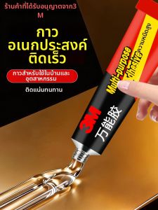 3M | Super Strong Adhesive Caulk Multi-Surface Application Waterproof Mold-Resistant