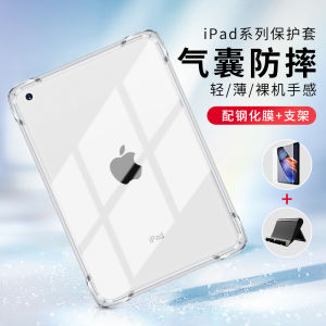 Transparent Protective Case for iPad 10.2 Air5 Apple 4 Shockproof Mini 5 Mini6 Compatible with Air2/3 Tablet 4 Full Cover 2018 Shell 9.7 Inches