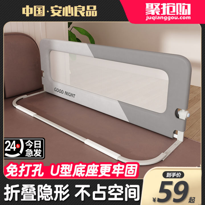 Bed Fence Baby Protective Grating Baby AntiDrop Bedside Guard Foldable