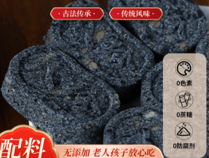 Wuhei Nut Fuling Bazhen Cake Sugar free Meal Replacement Coarse Grains 200g 500g   八珍糕