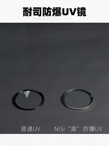 Nisi | Kính Lọc UV Bảo Vệ Chống Nổ Khung Đồng