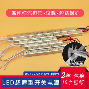 Ultra-Thin LED Light Box Switch Power Supply Linear Strip Shelf Mini Transformer 12V Or 24V Electrical Control Hardware
