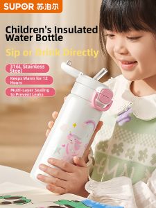 Supor | Stylish Girls School Thermal Cup