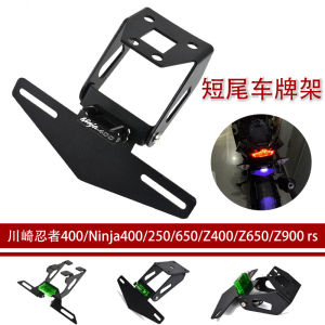 Akoto Ninja 400 Z400 Short Tail License Plate Frame Modification Motorcycle Accessories Other Motorcycle Supplies