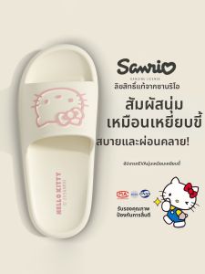 Molly | Dép Chống Trượt Khử Mùi Hợp Tác Sanrio