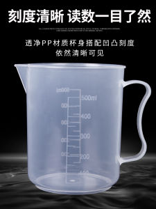 Large Capacity Plastic Measuring Cup with Scale for Baking Milk Tea Commercial Use 1000ml 5000ml Cover Kitchen Cooking Tools