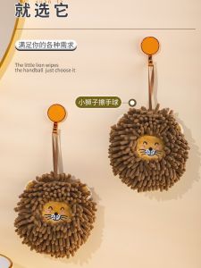 Khăn Lau Tay Dày Siêu Thấm Nước Hình Quả Bóng Treo Nhà Bếp Phòng Tắm Khăn Lau Khô Tay Bằng Vải Nhung Hình Sư Tử Nhỏ