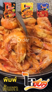 ไอซอส ผงทำกุ้งถัง รสโคเรียน สไปซี่ สูตรเกาหลี แพ็ค 6 กล่อง ทำง่าย ทำได้เยอะ// กุ้งถัง ซอส ผงเขย่า x6