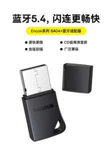 Baseus Bluetooth Adapter for Desktop Computer USB Receiver Module High Fidelity Sound No Driver Required Gaming Controller Support