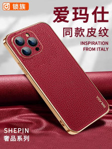 Luxury Full Cover  15 pro Max Phone Case Red Genuine Leather Protective Shell Fashionable Womens Style Anti-Fall Elegant