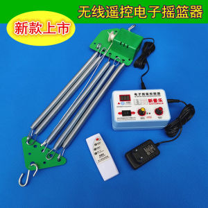 Up and down Shake Digital Cradle Integrated Electric Cradle Controller Wiggler Electric Shaker Upgraded Version