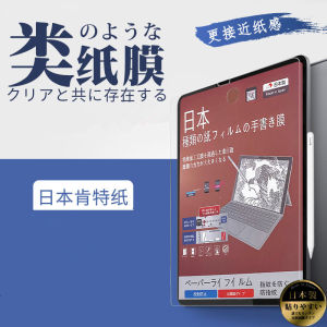 Matte Paperlike Tempered Glass Screen Protector for   10.2 Inch Full Screen Handwriting Compatible Air 4/3 pro 10.2 Mini 5