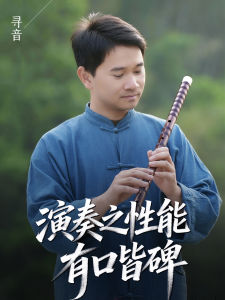 Professional Bamboo Flute Xiuneng Model Musical Instrument Recommended by Chen Yue for Students And Professionals Adult Children