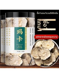 Medicinal Herbs Maca Slice 500g
