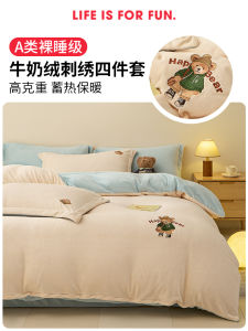 Miniso Bear Milk Velvet Coral Fleece Bedding Set Autumn Winter Warm Cartoon Printed High Density Polyester Fabric Three Piece Set