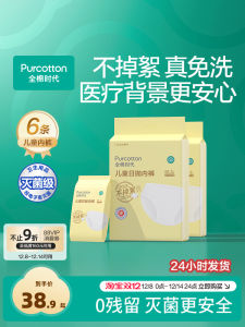 Quần Lót Cotton Nguyên Chất Dùng Một Lần Cho Trẻ Em Quần Lót Tam Giác Chống Thấm Nước Vô Khuẩn Dùng Khi Đi Du Lịch Mùa Hè 2020