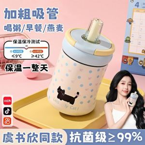 Cốc Giữ Nhiệt Cốc Uống Súp Bơ Đậu Nành Cốc Đi Làm Cốc Uống Sữa Yến Mạch Cốc Đi Chơi Ngoài Trời Cốc Dùng Tại Nhà