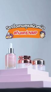 เซรั่มบำรุงผิว ช่วยลดเลือนริ้วรอยเพิ่มความชุ่มชื้นให้กับผิว ผิวกระชับเนียนนุ่ม ดูอ่อนกว่าวัย