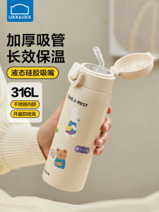 Portable Insulated Water Bottle for Children Home School Use 316L Stainless Steel Straw Cup Student Drinking Bottle LocknLock