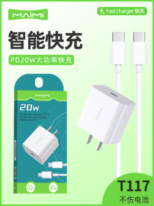 ชุดสายชาร์จแบบชาร์จเร็ว Maimi T117 PD20W พร้อมชาร์จเต็มแบตสำหรับ iPhone14Pro Series Mate70 พร้อมสายข้อมูล USB-C