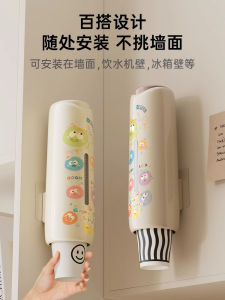 Giá Đỡ Cốc Nhựa Treo Tường MEISD Dùng Một Lần Giá Đỡ Cốc Đựng Nước Không Cần Đục Lỗ Đồ Dùng Vệ Sinh Cá Nhân Gia Đình