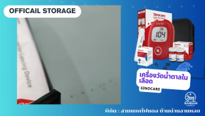 SINOCARE เครื่องวัดน้ำตาลในเลือด SAFE AQ
