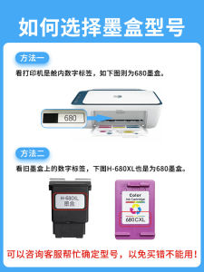 Applicable to HP 680 Ink Cartridge Compatible with HP Printer 3638 3636 3776 2678 2138 2676 3838 4678 3779 Large Capacity XL Continuous Injection Ink Adding Restoration