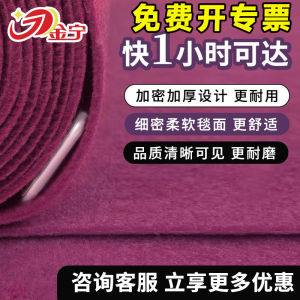 Thickened Purple Carpet Stage Full Coverage Wedding Romantic Performance Anti-slip Business Opening Exhibition Gold Ning