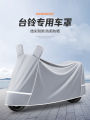Túi Che Xe Đạp Điện Tai Ling Ultra Power S Atmojet Rainproof Cover Phong Cách Mới 2024 Thương Hiệu Ujia Mẫu Số 2024LVY01. 