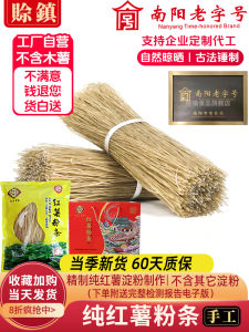 มันฝรั่งอบแห้งทำมือแท้ ไม่ใส่แป้ง สำหรับต้มยำ ผลิตจากจีนแผ่นดินใหญ่ วัตถุดิบคุณภาพสูง อาหารแห้ง วัตถุดิบสำหรับทำอาหาร