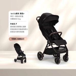 Nuna Trvl Lx One Touch Automatic Lightweight Folding Baby Stroller Aircraft Boarding Baby Umbrella Car Aluminum Alloy Frame