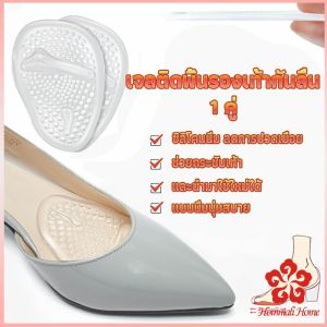 คู่มือแผ่นซิลิโคนใส พื้นรองเท้าชั้นในกันลื่น นวดรักษาเท้าของคุณไม่ให้เหนื่อยล้า สำหรับสเตะ โมเดล และช่วงรูปแบบใหม่