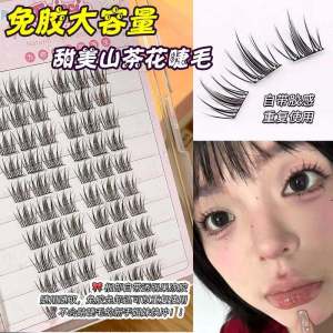 Natural Looking Tea Rose Single Cluster Segmented False Eyelashes Easy to Use No Glue Needed for Beginners Sweet Girl
