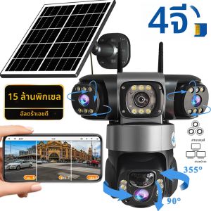 3 เลนส์ 4G พลังงานแสงอาทิตย์กล้อง 15MP HD กล้องวงจรปิดความปลอดภัย Night Vision 2-Way Audio กล้องติดตามมือถือ 4G IP กล้อง v380 Pro