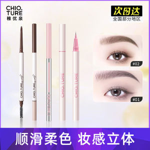 Waterproof Ultra-Fine Natural Wild Eyebrow Pen for Women Long-Lasting Non-Smudging Beginner-Friendly Cosmetic Tool