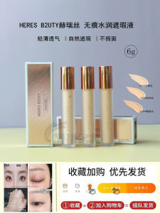 Heriss Seamless Moisturizing Concealer Liquid Foundation Spot Covering Blemish Removal Dark Circles Natural Looking Makeup