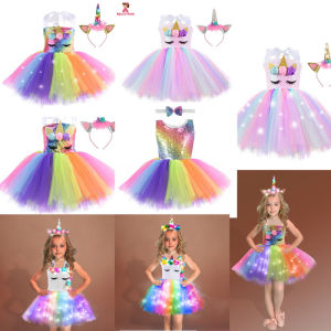 ชุดการแสดงสําหรับเด็กหญิงชุดเดรสฟูฟ่องหลากสีผ้าตาข่ายปักเลื่อมสีรุ้งชุดออกงานสําหรับเด็กชุดเดรสเต้นรํา