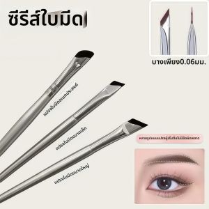 Ultra Fine Slanted Eyeliner Brush Set