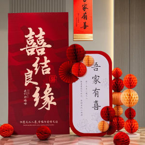 Chinese Wedding Decoration Accessories Engagement Ceremony Scene Background Wall Ornaments Welcome Board Wedding Room Decor