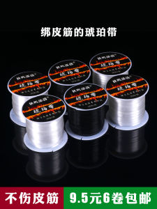 Amber Strap Reinforced Version Flat Leather Bow Helper Crystal Line Tool Accessory for Archery And Fitness Equipment