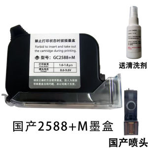 เครื่องพิมพ์ติดฉลากแบบถือได้ หมึก 2588JS12ZM ระดับกลาง แห้งเร็ว ติดแน่น ชิ้นส่วนเครื่องพิมพ์ HP สำหรับธุรกิจขนาดเล็ก