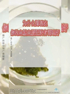 Zu Yitang Li Shizhen Tianran brand sugar and lipid tablets. Herbal formula. Lower blood sugar and regulate blood lipids. Official genuine product.