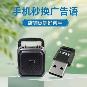 AI Voiceover Bluetooth Speaker Street Vendor Amplifier Recordable Advertisement Voice Acting Portable Wireless Speaker
